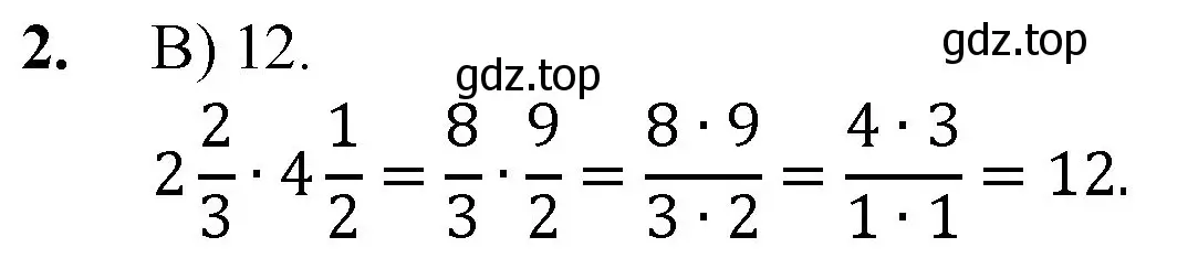 Решение номер 2 (страница 264) гдз по математике 5 класс Мерзляк, Полонский, учебник