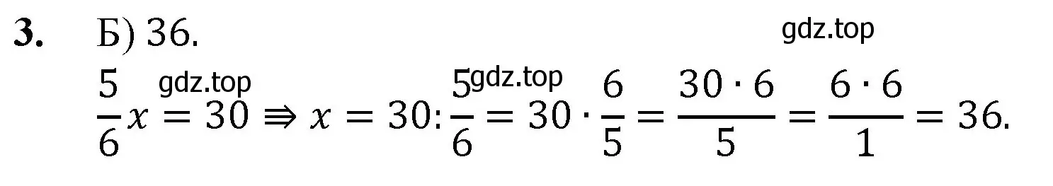 Решение номер 3 (страница 264) гдз по математике 5 класс Мерзляк, Полонский, учебник