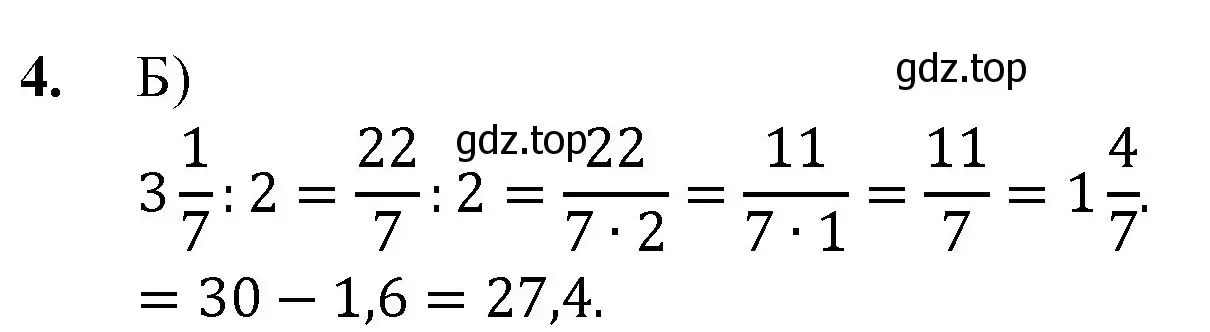 Решение номер 4 (страница 264) гдз по математике 5 класс Мерзляк, Полонский, учебник