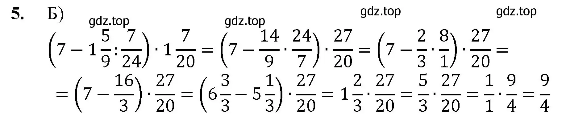 Решение номер 5 (страница 264) гдз по математике 5 класс Мерзляк, Полонский, учебник