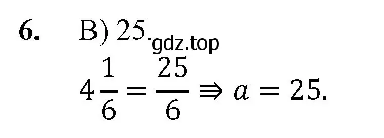 Решение номер 6 (страница 264) гдз по математике 5 класс Мерзляк, Полонский, учебник