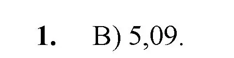 Решение номер 1 (страница 308) гдз по математике 5 класс Мерзляк, Полонский, учебник