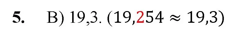 Решение номер 5 (страница 308) гдз по математике 5 класс Мерзляк, Полонский, учебник