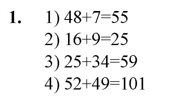 Решение номер 1 (страница 6) гдз по математике 5 класс Мерзляк, Полонский, учебник