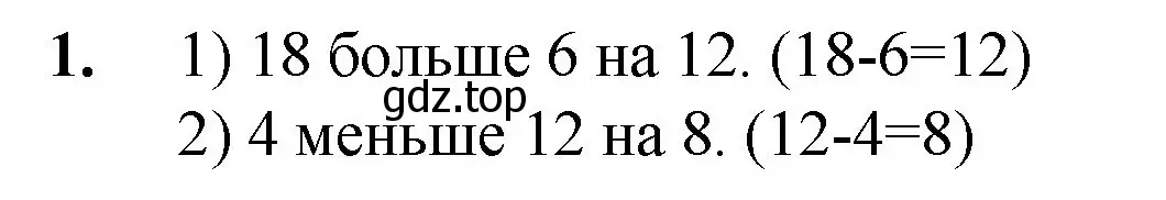 Решение номер 1 (страница 10) гдз по математике 5 класс Мерзляк, Полонский, учебник