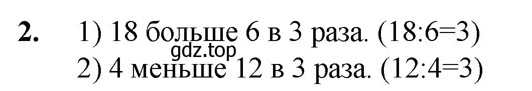 Решение номер 2 (страница 10) гдз по математике 5 класс Мерзляк, Полонский, учебник
