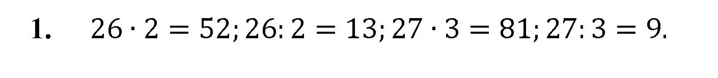 Решение номер 1 (страница 34) гдз по математике 5 класс Мерзляк, Полонский, учебник