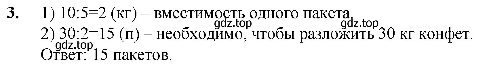 Решение номер 3 (страница 42) гдз по математике 5 класс Мерзляк, Полонский, учебник