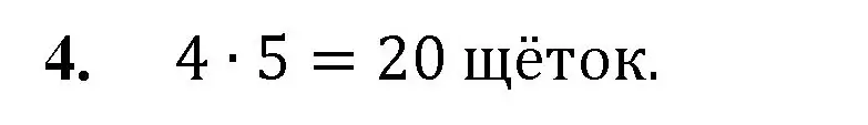 Решение номер 4 (страница 49) гдз по математике 5 класс Мерзляк, Полонский, учебник