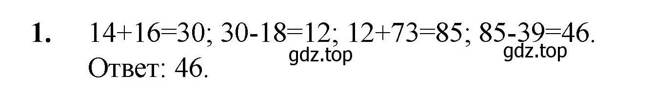 Решение номер 1 (страница 73) гдз по математике 5 класс Мерзляк, Полонский, учебник