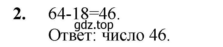 Решение номер 2 (страница 73) гдз по математике 5 класс Мерзляк, Полонский, учебник