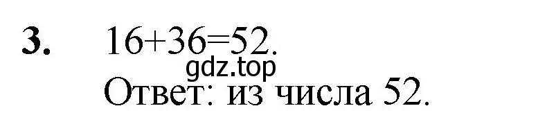 Решение номер 3 (страница 73) гдз по математике 5 класс Мерзляк, Полонский, учебник