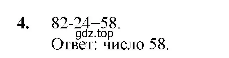 Решение номер 4 (страница 73) гдз по математике 5 класс Мерзляк, Полонский, учебник