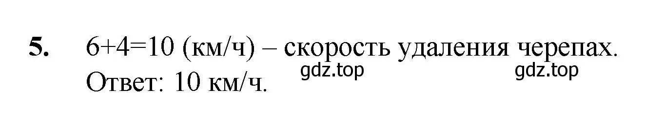 Решение номер 5 (страница 73) гдз по математике 5 класс Мерзляк, Полонский, учебник