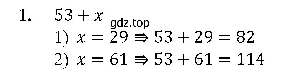 Решение номер 1 (страница 79) гдз по математике 5 класс Мерзляк, Полонский, учебник