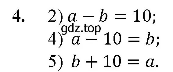 Решение номер 4 (страница 79) гдз по математике 5 класс Мерзляк, Полонский, учебник