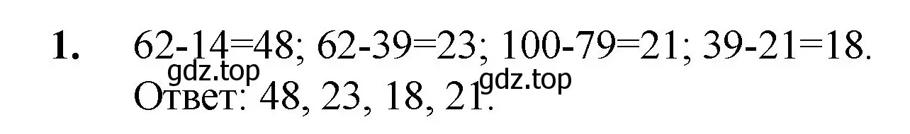 Решение номер 1 (страница 82) гдз по математике 5 класс Мерзляк, Полонский, учебник