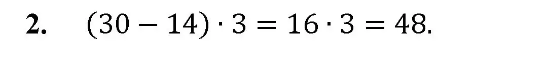 Решение номер 2 (страница 95) гдз по математике 5 класс Мерзляк, Полонский, учебник