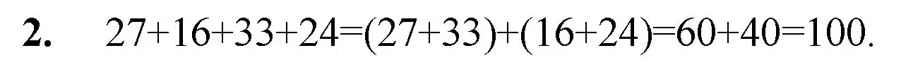 Решение номер 2 (страница 99) гдз по математике 5 класс Мерзляк, Полонский, учебник