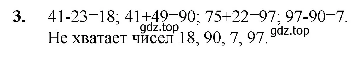 Решение номер 3 (страница 99) гдз по математике 5 класс Мерзляк, Полонский, учебник