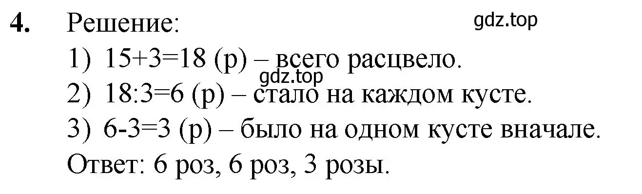 Решение номер 4 (страница 99) гдз по математике 5 класс Мерзляк, Полонский, учебник