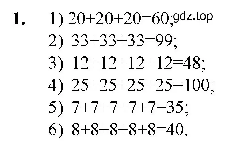 Решение номер 1 (страница 113) гдз по математике 5 класс Мерзляк, Полонский, учебник