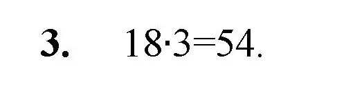 Решение номер 3 (страница 114) гдз по математике 5 класс Мерзляк, Полонский, учебник