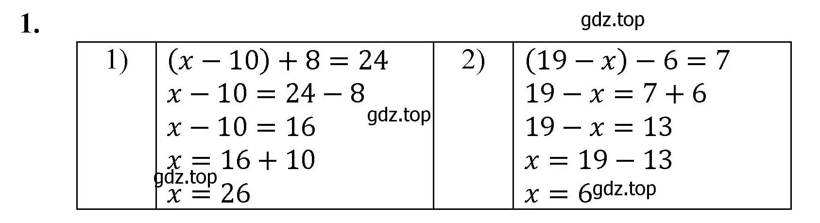 Решение номер 1 (страница 125) гдз по математике 5 класс Мерзляк, Полонский, учебник