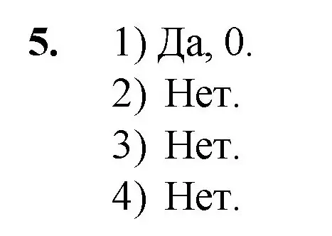 Решение номер 5 (страница 131) гдз по математике 5 класс Мерзляк, Полонский, учебник