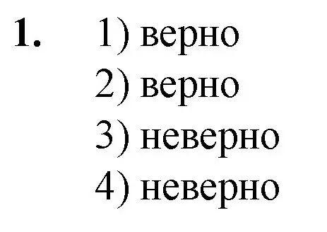 Решение номер 1 (страница 148) гдз по математике 5 класс Мерзляк, Полонский, учебник