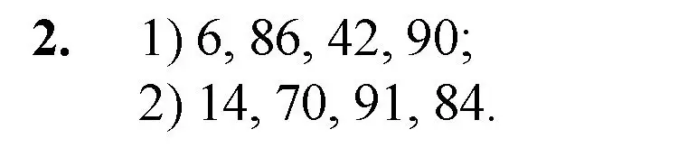 Решение номер 2 (страница 148) гдз по математике 5 класс Мерзляк, Полонский, учебник