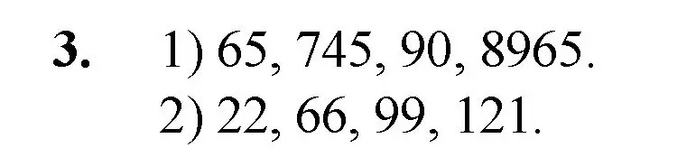 Решение номер 3 (страница 148) гдз по математике 5 класс Мерзляк, Полонский, учебник