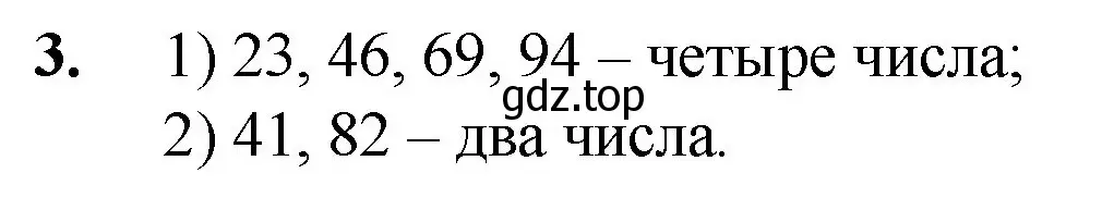 Решение номер 3 (страница 152) гдз по математике 5 класс Мерзляк, Полонский, учебник