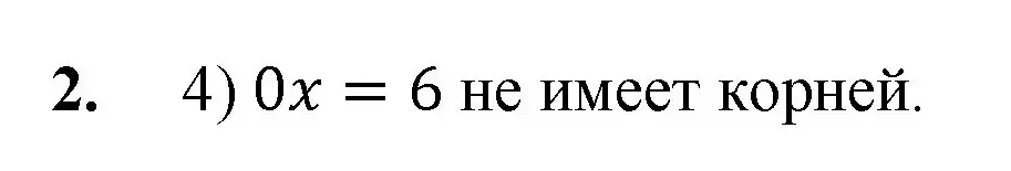 Решение номер 2 (страница 159) гдз по математике 5 класс Мерзляк, Полонский, учебник