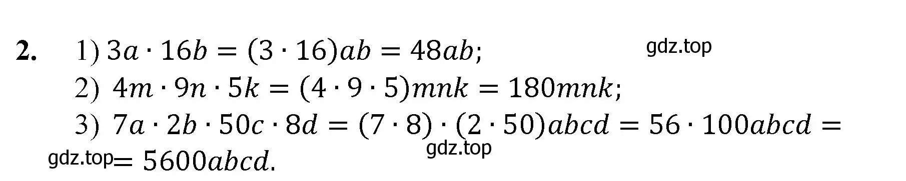 Решение номер 2 (страница 173) гдз по математике 5 класс Мерзляк, Полонский, учебник