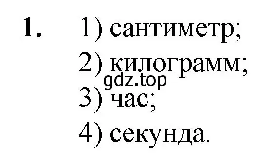 Решение номер 1 (страница 188) гдз по математике 5 класс Мерзляк, Полонский, учебник