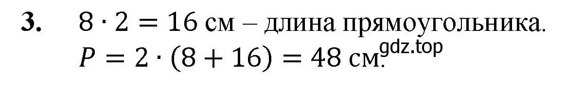 Решение номер 3 (страница 196) гдз по математике 5 класс Мерзляк, Полонский, учебник