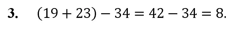 Решение номер 3 (страница 201) гдз по математике 5 класс Мерзляк, Полонский, учебник