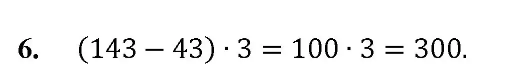 Решение номер 6 (страница 201) гдз по математике 5 класс Мерзляк, Полонский, учебник