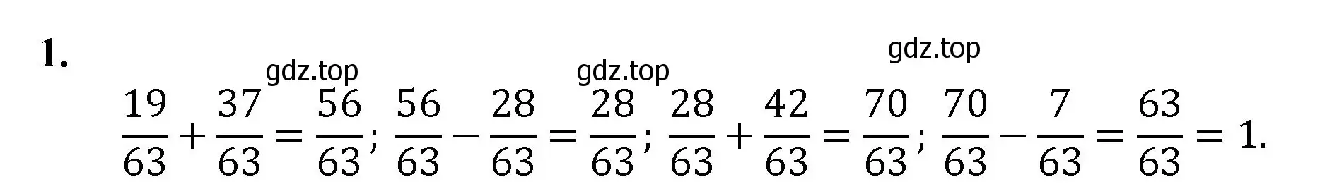 Решение номер 1 (страница 204) гдз по математике 5 класс Мерзляк, Полонский, учебник