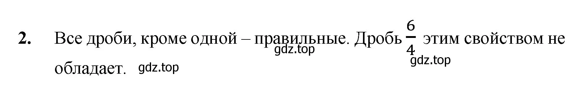 Решение номер 2 (страница 204) гдз по математике 5 класс Мерзляк, Полонский, учебник