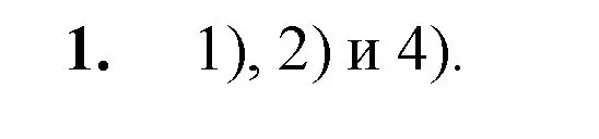 Решение номер 1 (страница 209) гдз по математике 5 класс Мерзляк, Полонский, учебник