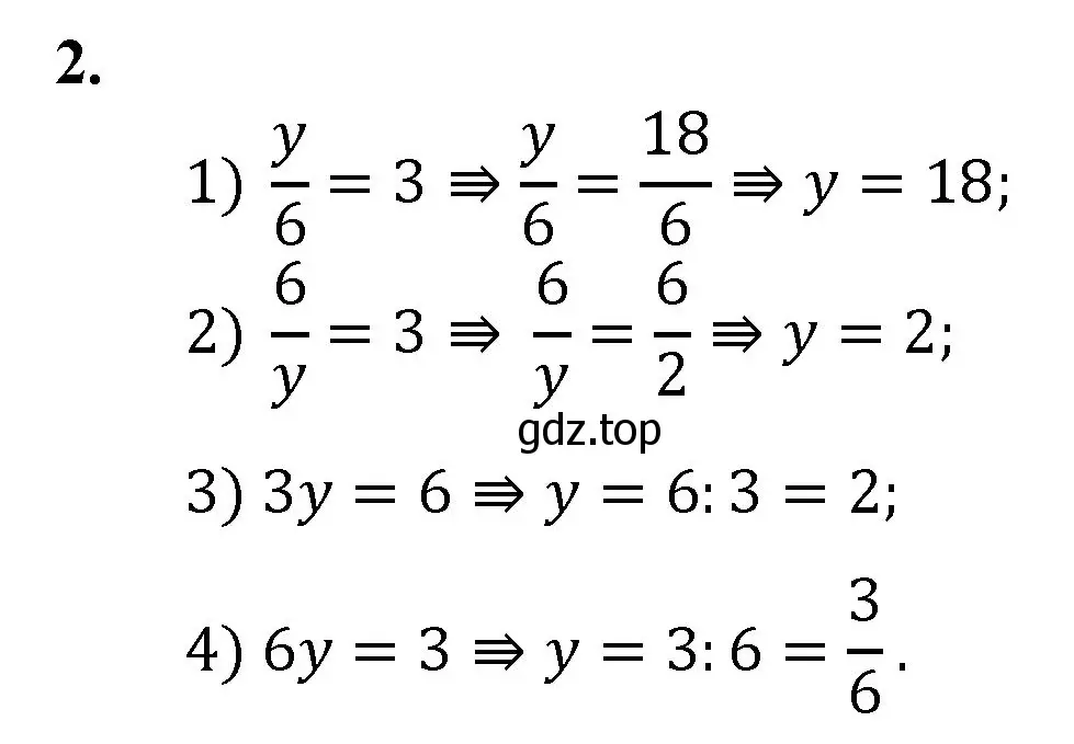 Решение номер 2 (страница 209) гдз по математике 5 класс Мерзляк, Полонский, учебник