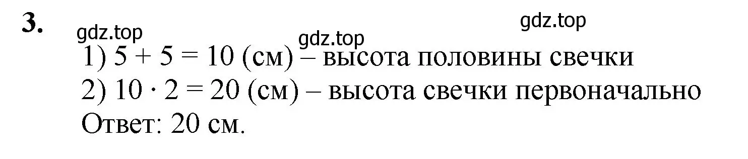 Решение номер 3 (страница 217) гдз по математике 5 класс Мерзляк, Полонский, учебник