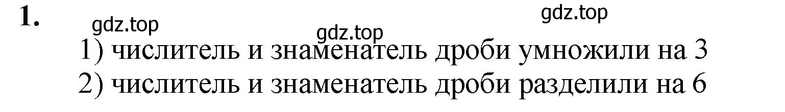 Решение номер 1 (страница 220) гдз по математике 5 класс Мерзляк, Полонский, учебник