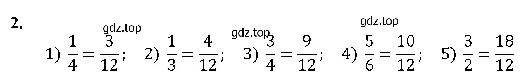 Решение номер 2 (страница 220) гдз по математике 5 класс Мерзляк, Полонский, учебник