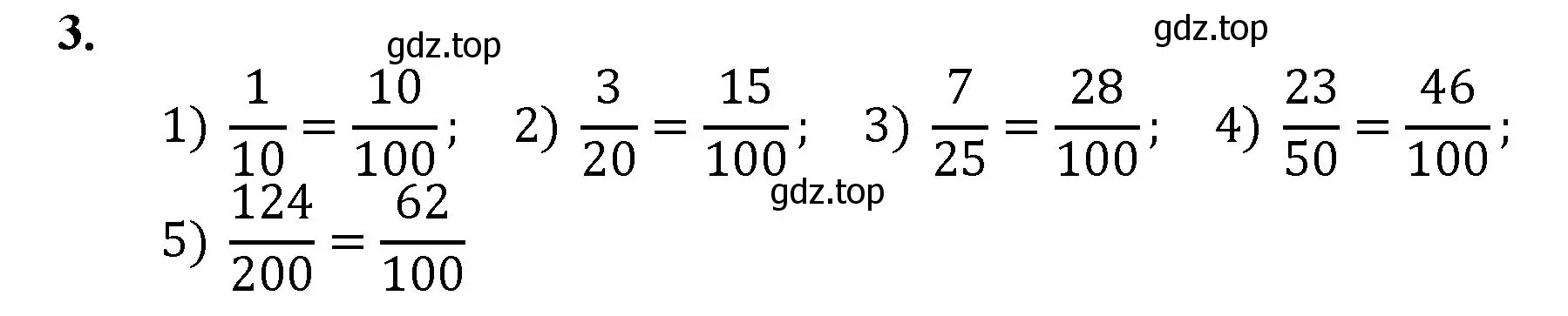 Решение номер 3 (страница 220) гдз по математике 5 класс Мерзляк, Полонский, учебник