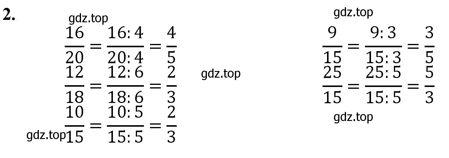 Решение номер 2 (страница 225) гдз по математике 5 класс Мерзляк, Полонский, учебник