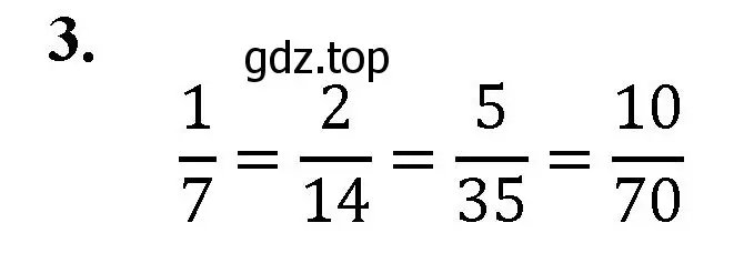 Решение номер 3 (страница 225) гдз по математике 5 класс Мерзляк, Полонский, учебник