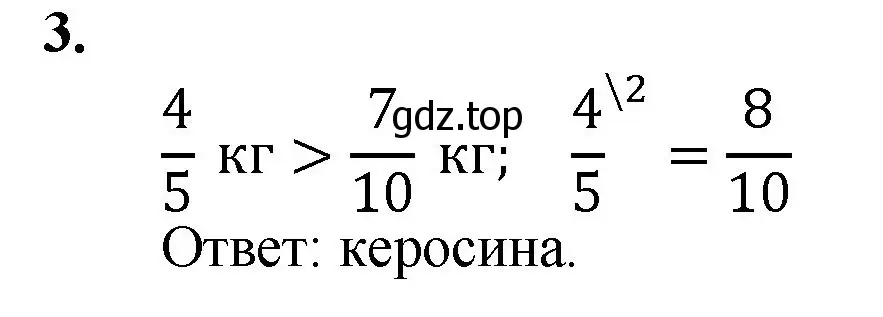 Решение номер 3 (страница 230) гдз по математике 5 класс Мерзляк, Полонский, учебник